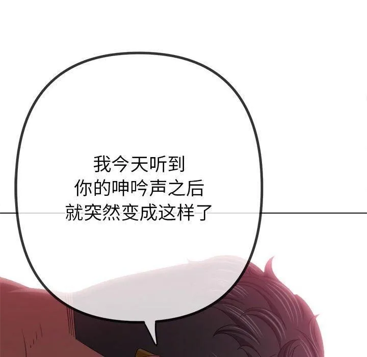 難纏小惡女第226話