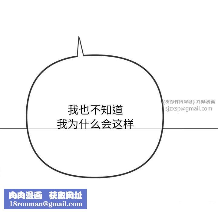 难缠小恶女第226話