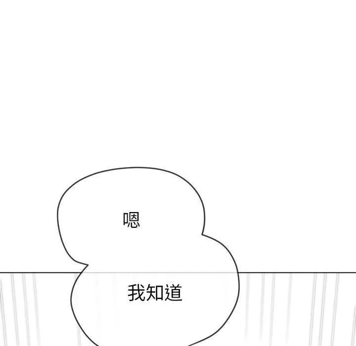 難纏小惡女第226話