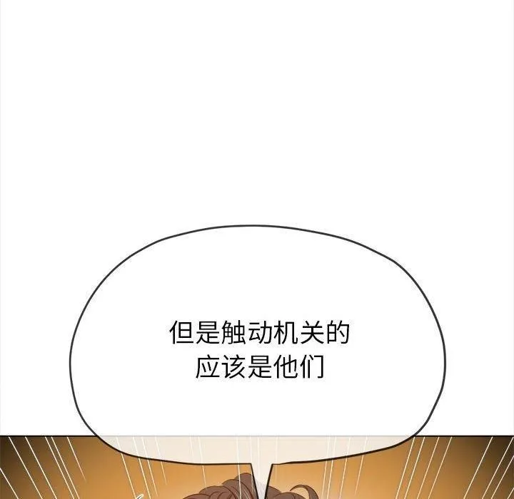 難纏小惡女第226話