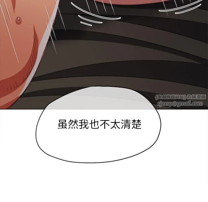 難纏小惡女第226話