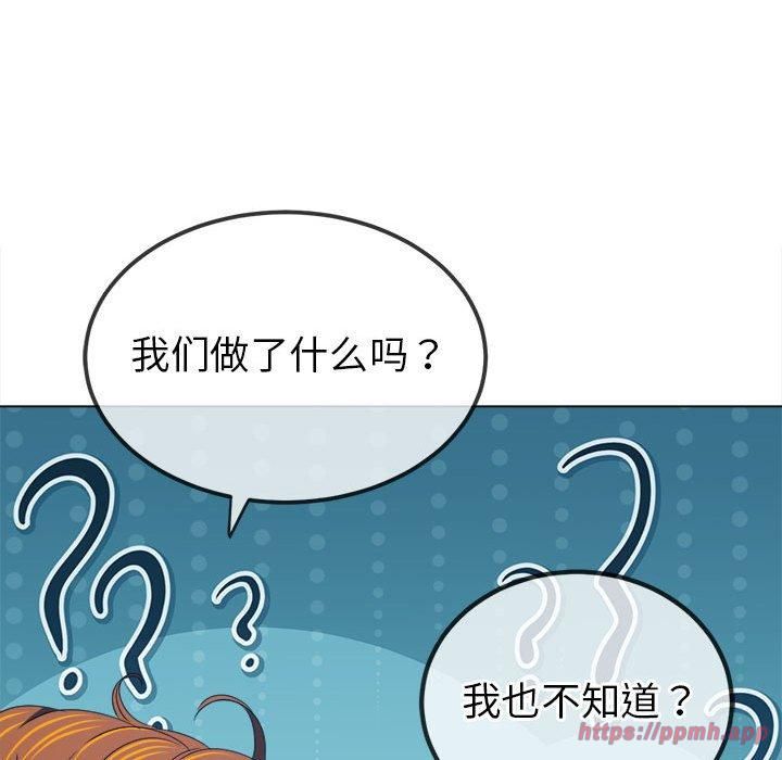 難纏小惡女第226話