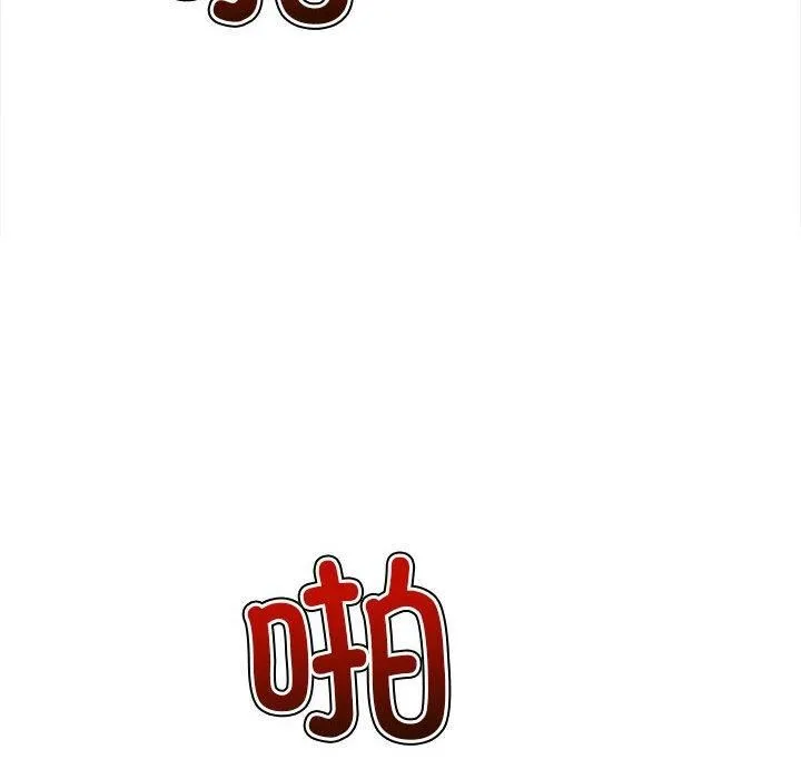 難纏小惡女第226話