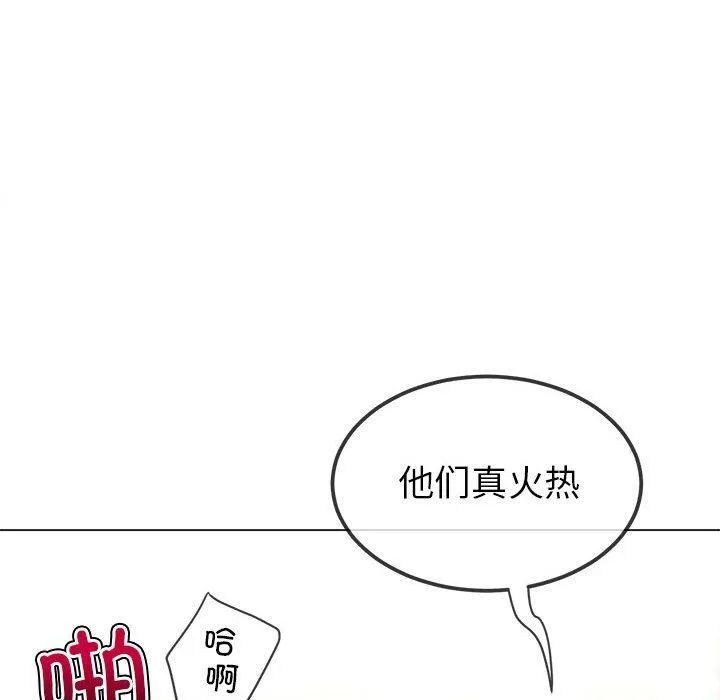 難纏小惡女第226話