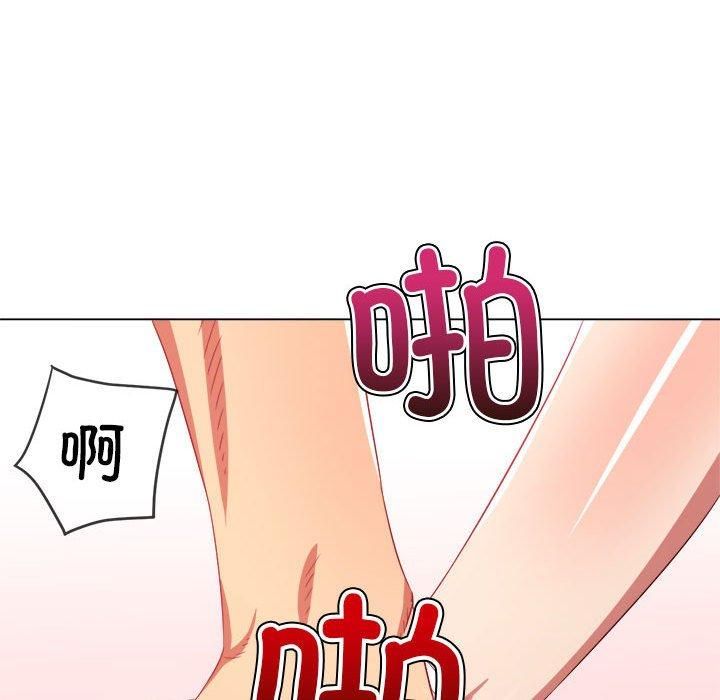 難纏小惡女第226話