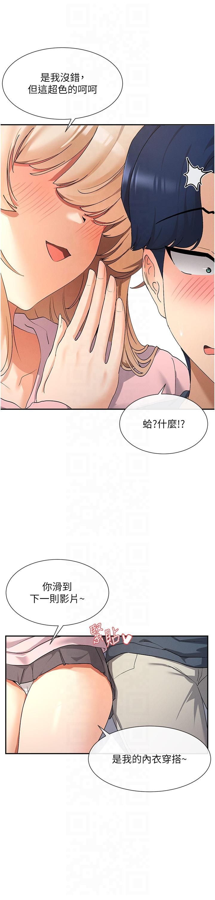 女神都在看这些?第1话-驯养人气女神