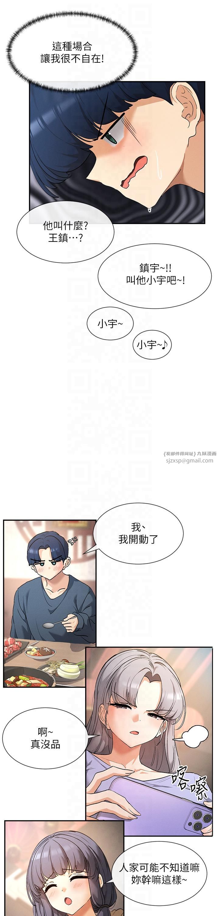 女神都在看这些?第1话-驯养人气女神