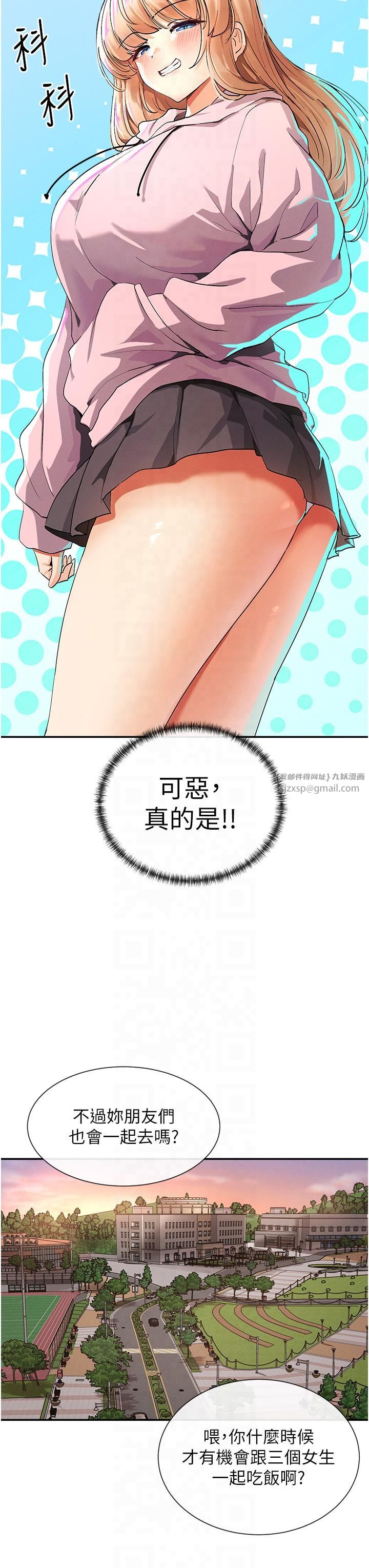 女神都在看这些?第1话-驯养人气女神