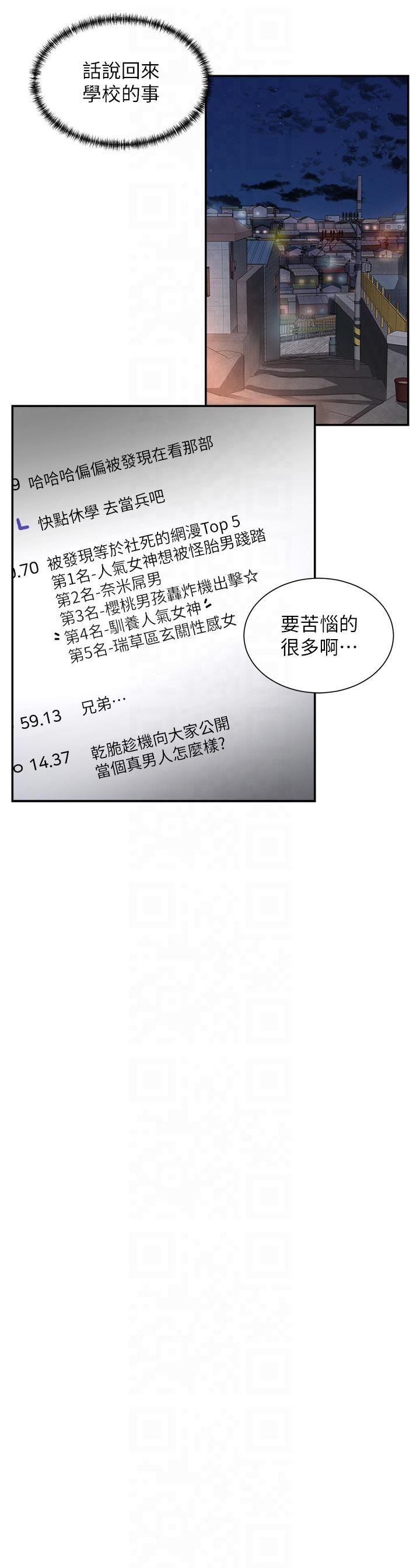女神都在看这些?第1话-驯养人气女神