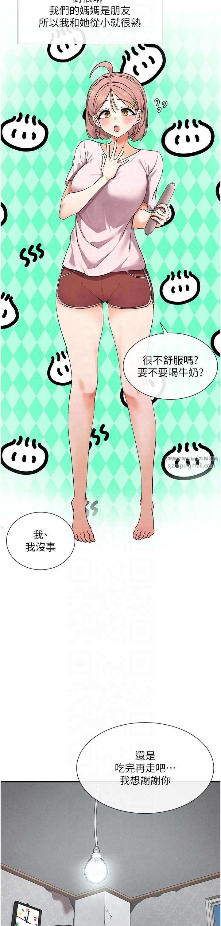 女神都在看这些?第1话-驯养人气女神