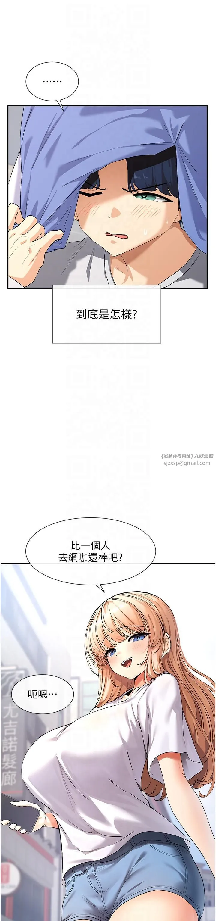 女神都在看這些?第1話-馴養人氣女神