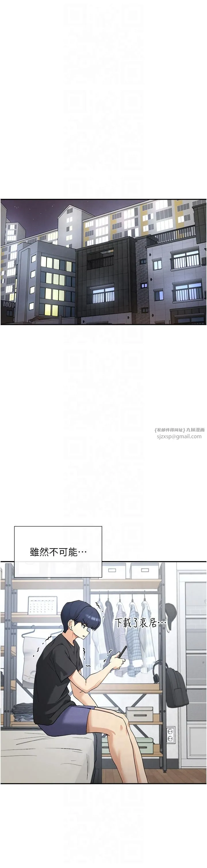 女神都在看這些?第1話-馴養人氣女神