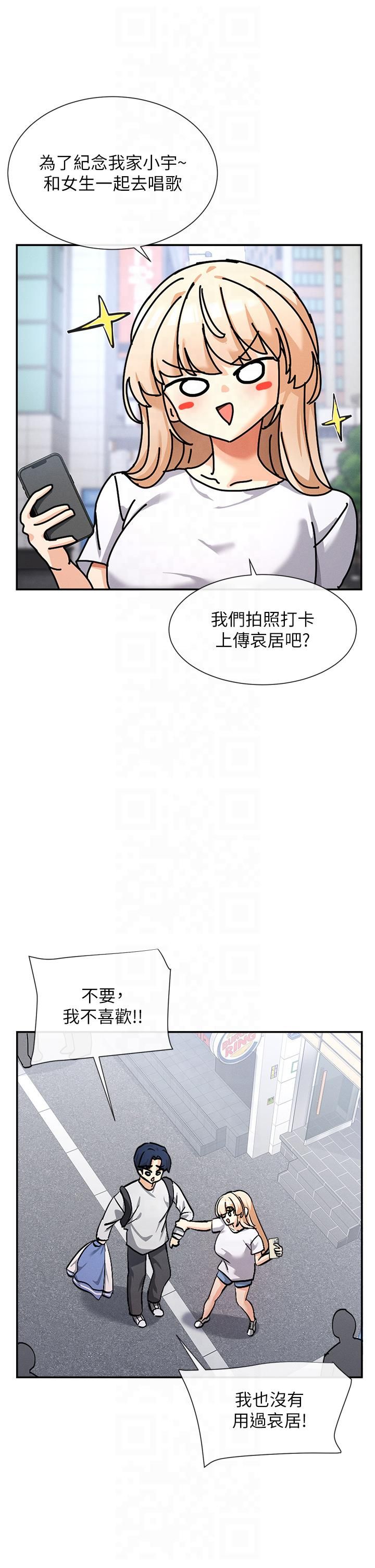 女神都在看这些?第1话-驯养人气女神