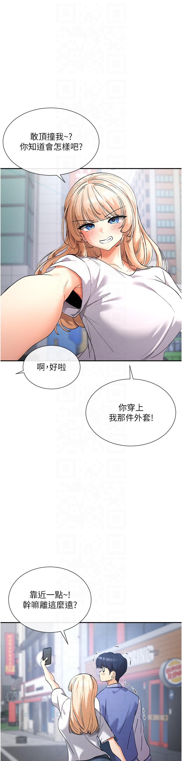 女神都在看这些?第1话-驯养人气女神