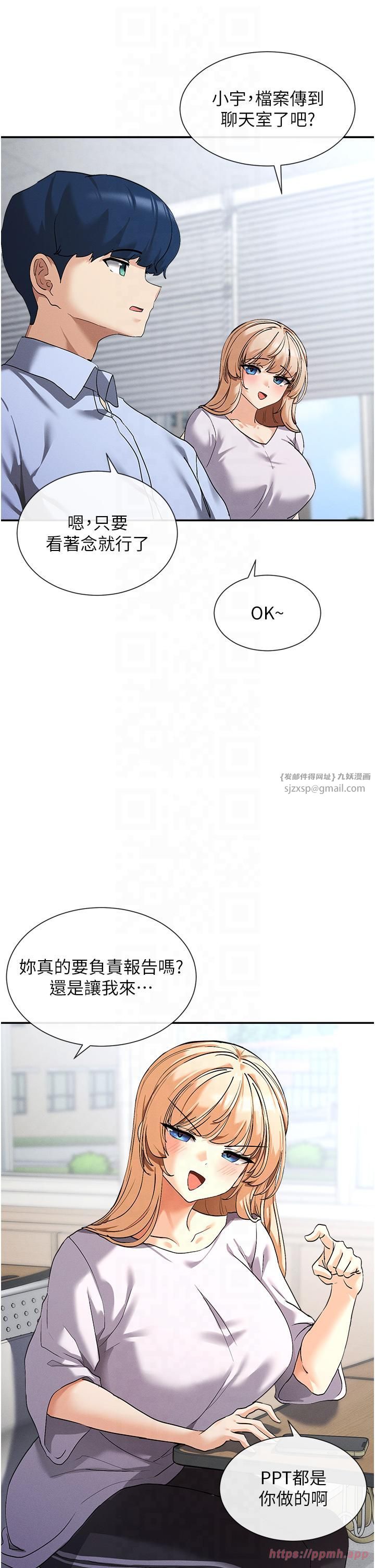 女神都在看这些?第1话-驯养人气女神