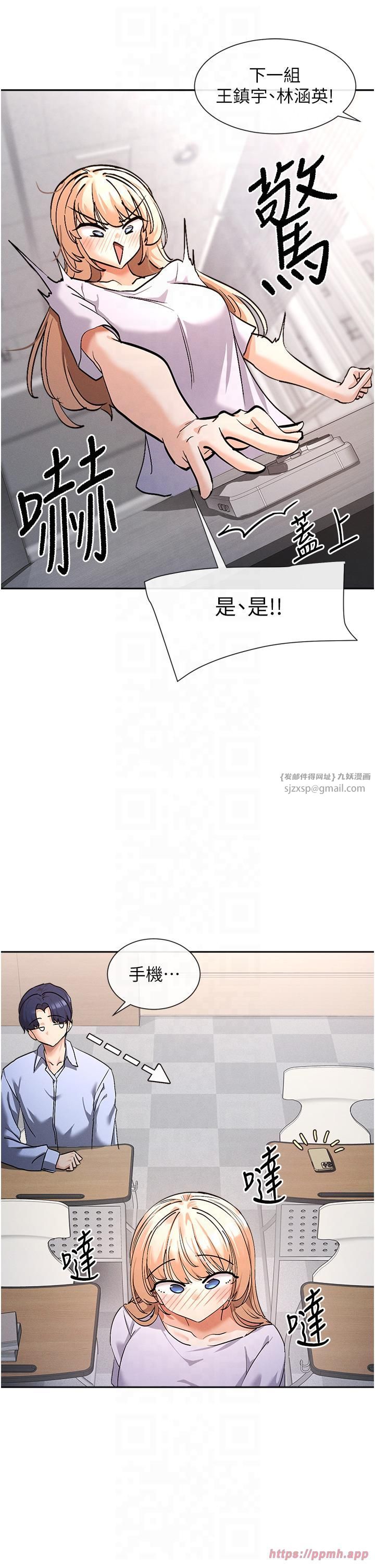 女神都在看这些?第1话-驯养人气女神