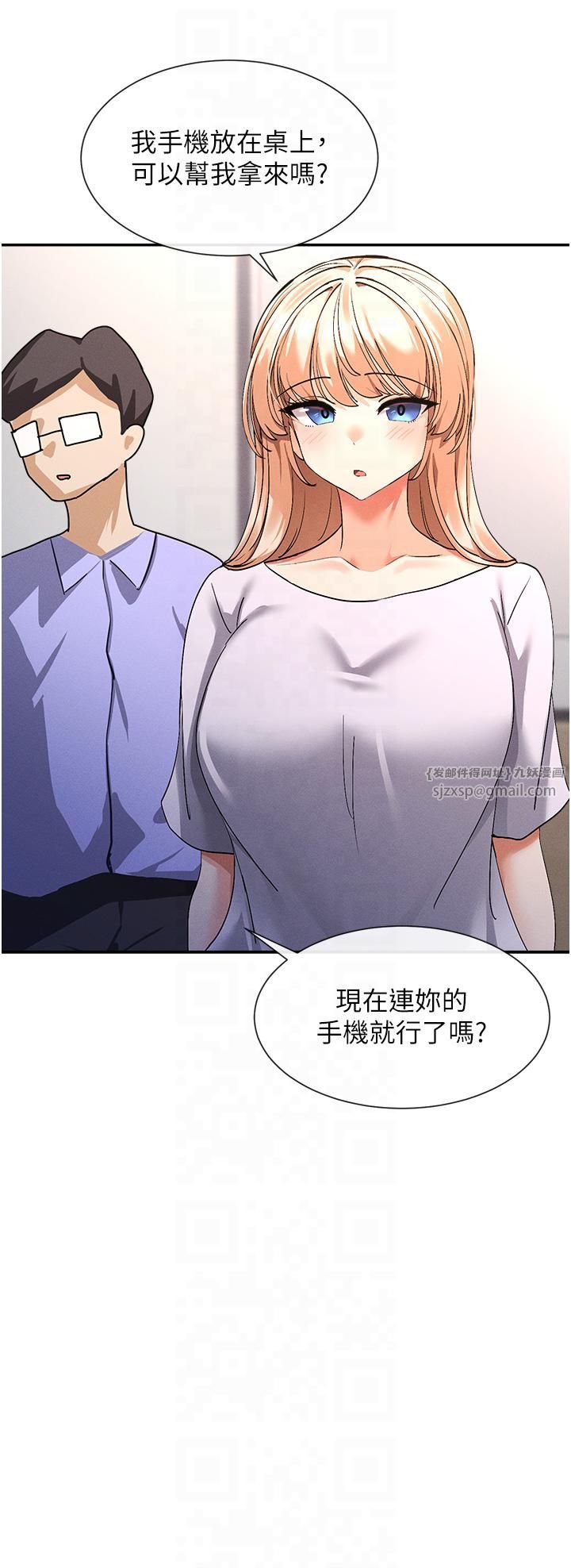 女神都在看这些?第1话-驯养人气女神