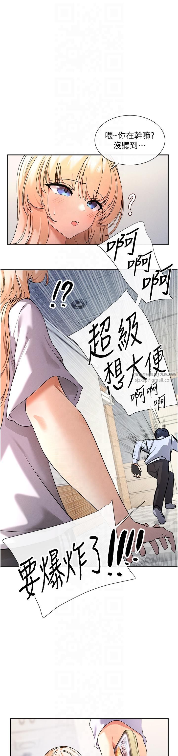 女神都在看这些?第1话-驯养人气女神