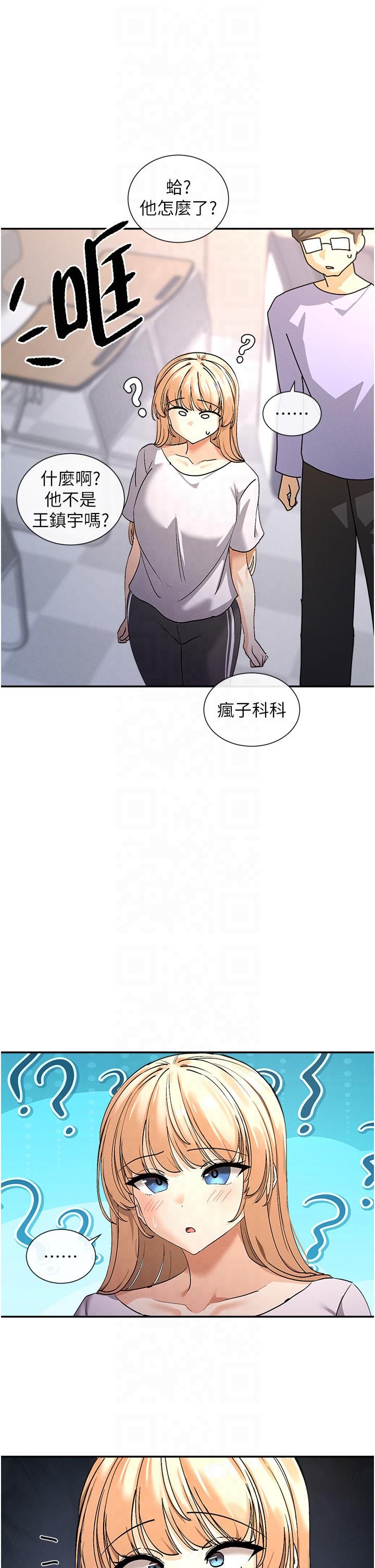 女神都在看这些?第1话-驯养人气女神