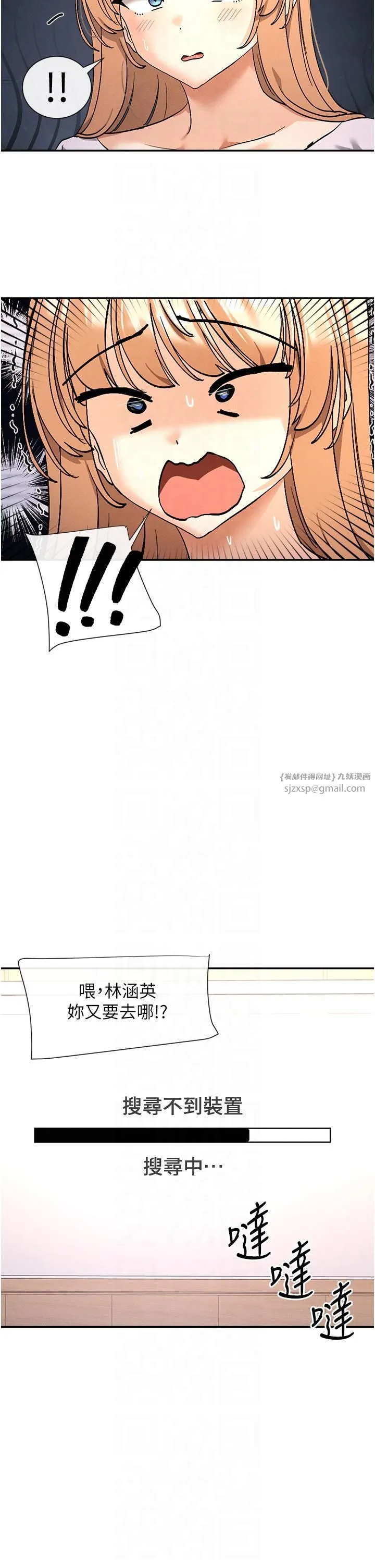 女神都在看這些?第1話-馴養人氣女神