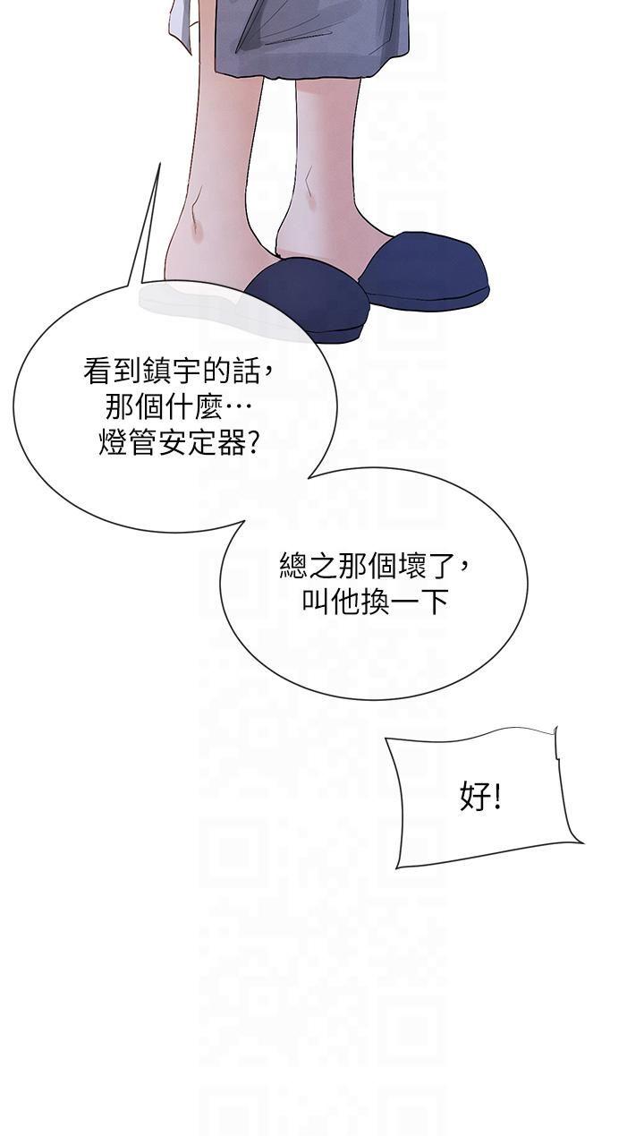 女神都在看这些?第2话-有种就把我扑倒啊!