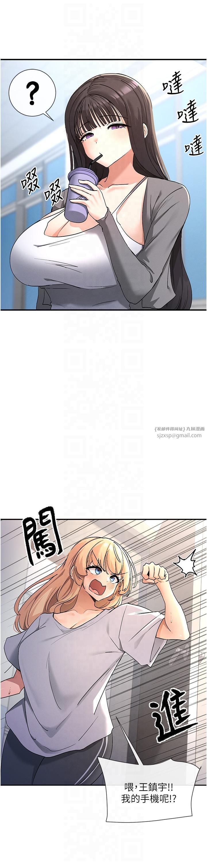 女神都在看這些?第2話-有種就把我撲倒啊!