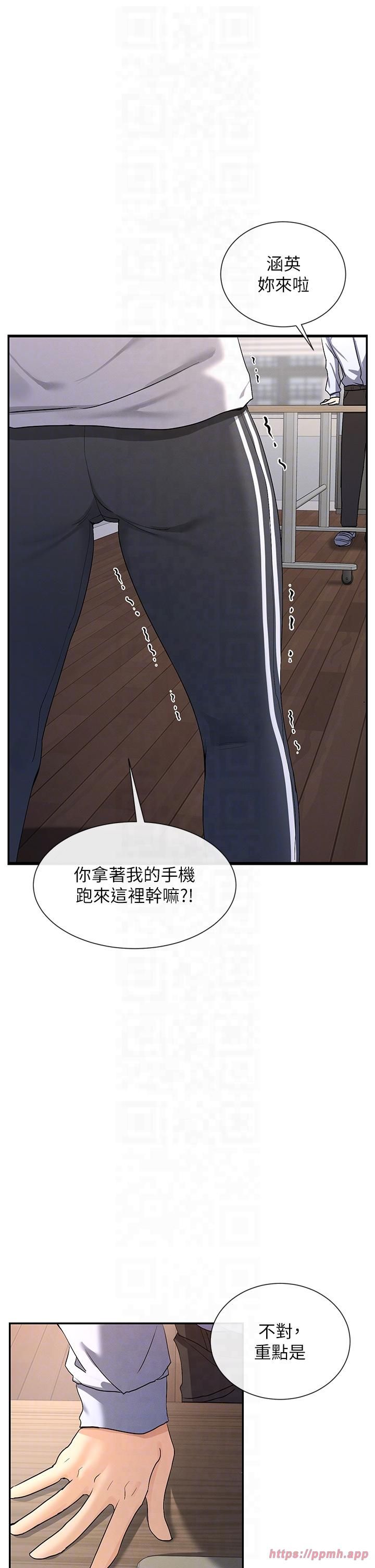 女神都在看这些?第2话-有种就把我扑倒啊!