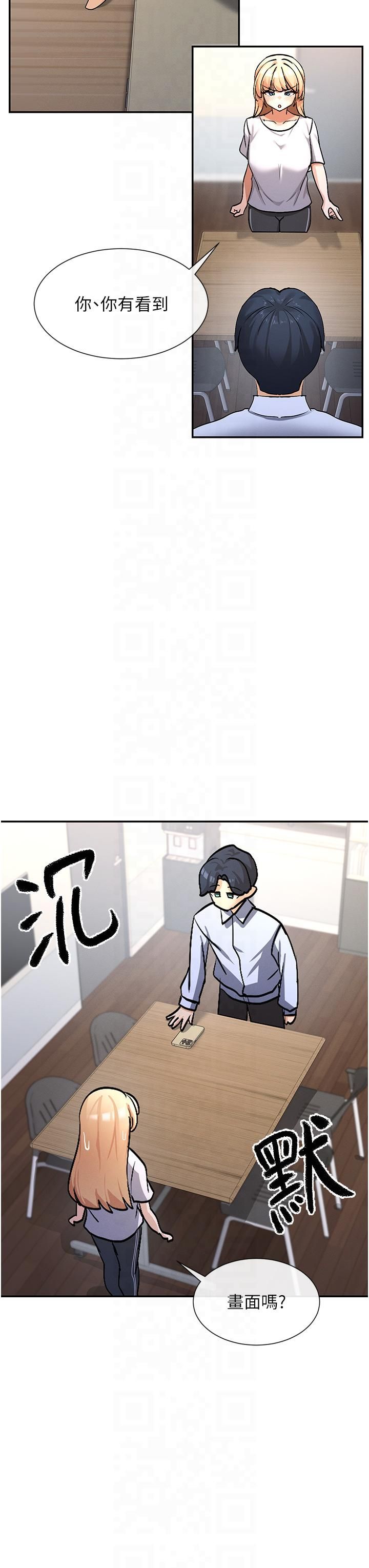 女神都在看這些?第2話-有種就把我撲倒啊!