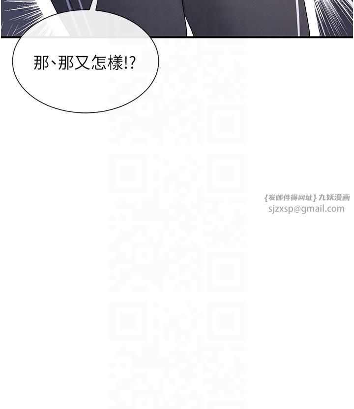 女神都在看这些?第2话-有种就把我扑倒啊!