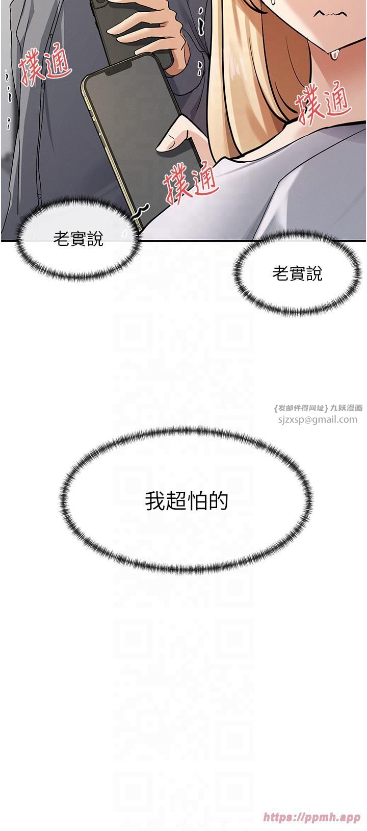 女神都在看這些?第2話-有種就把我撲倒啊!