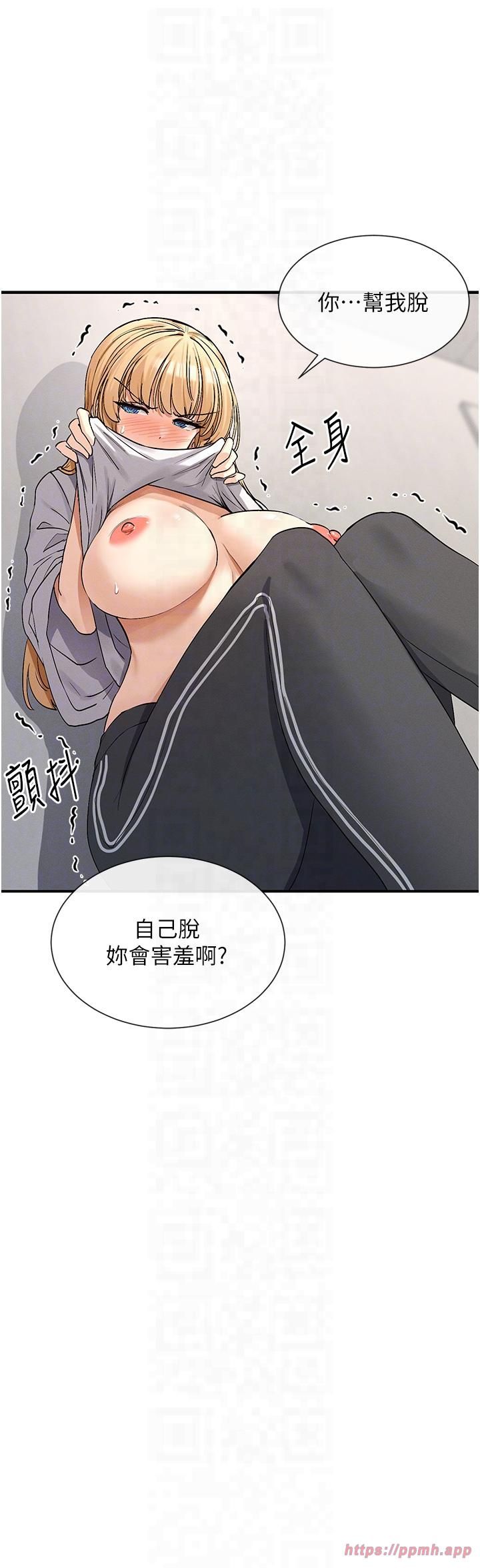 女神都在看這些?第3話-在學校淫亂的第一次