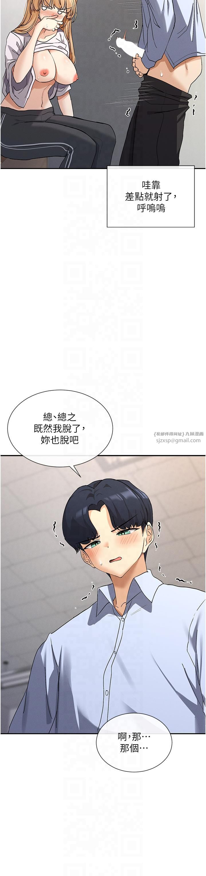 女神都在看這些?第3話-在學校淫亂的第一次