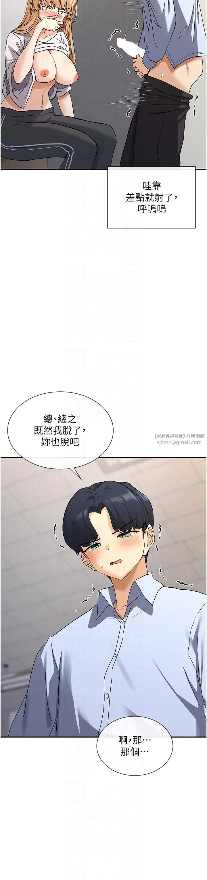 女神都在看這些?第3話-在學校淫亂的第一次