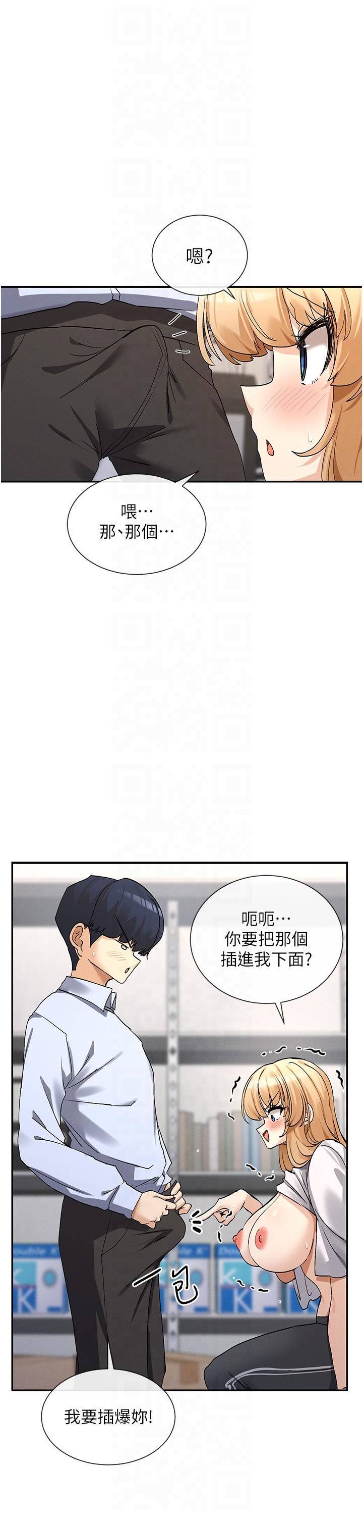 女神都在看这些?第3话-在学校淫乱的第一次