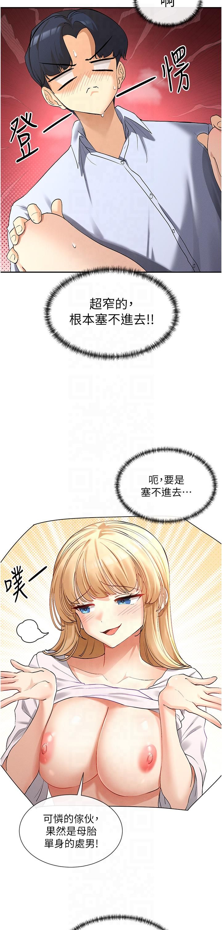 女神都在看这些?第3话-在学校淫乱的第一次