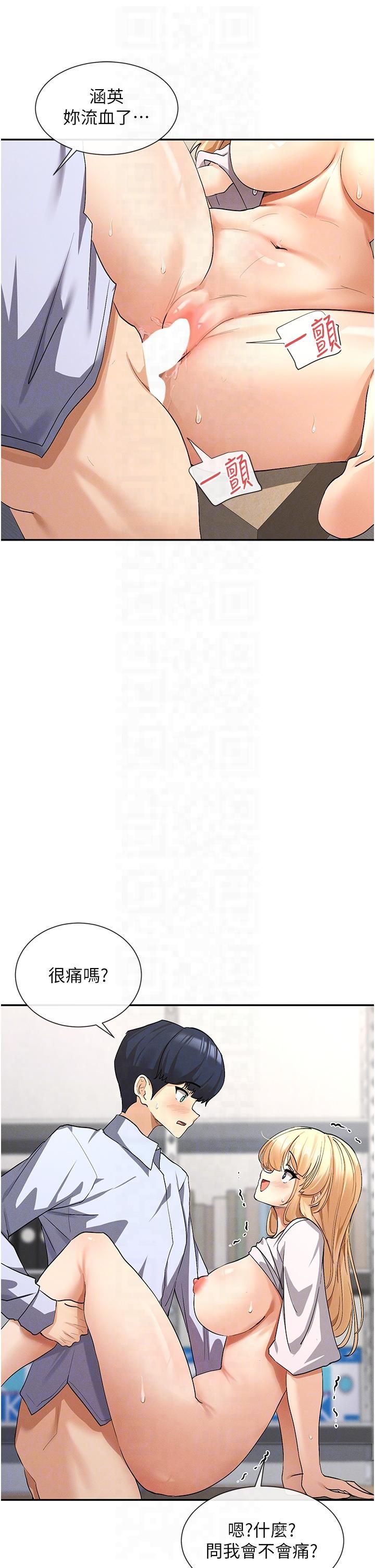 女神都在看这些?第3话-在学校淫乱的第一次
