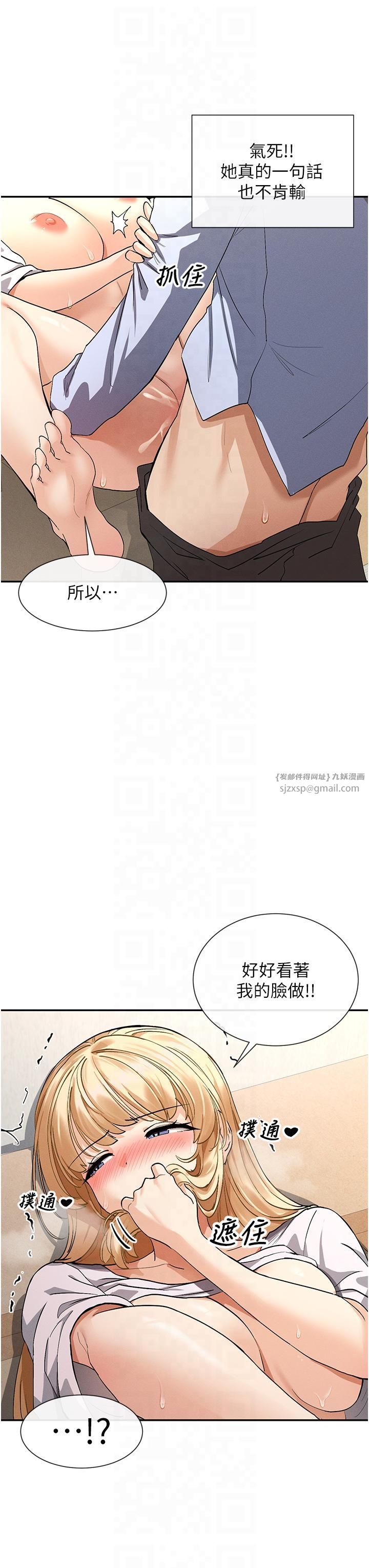 女神都在看這些?第3話-在學校淫亂的第一次