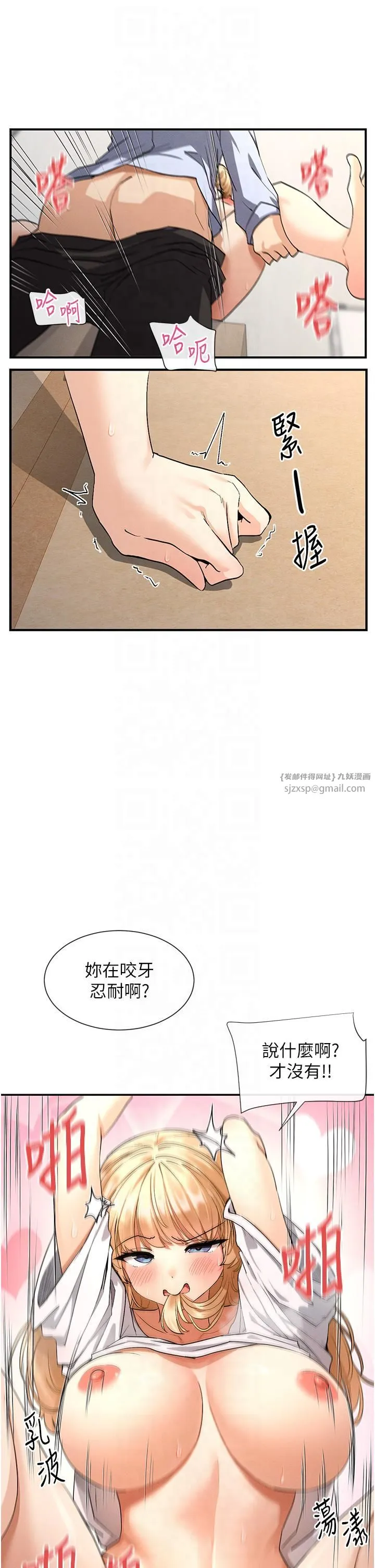 女神都在看這些?第3話-在學校淫亂的第一次
