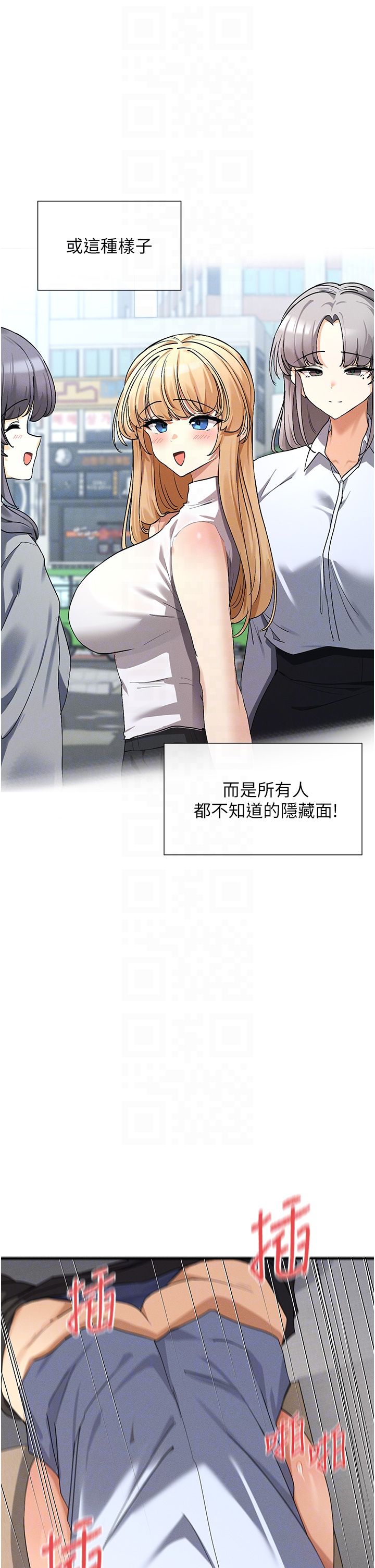 女神都在看這些?第4話-這就是先睡後愛!?