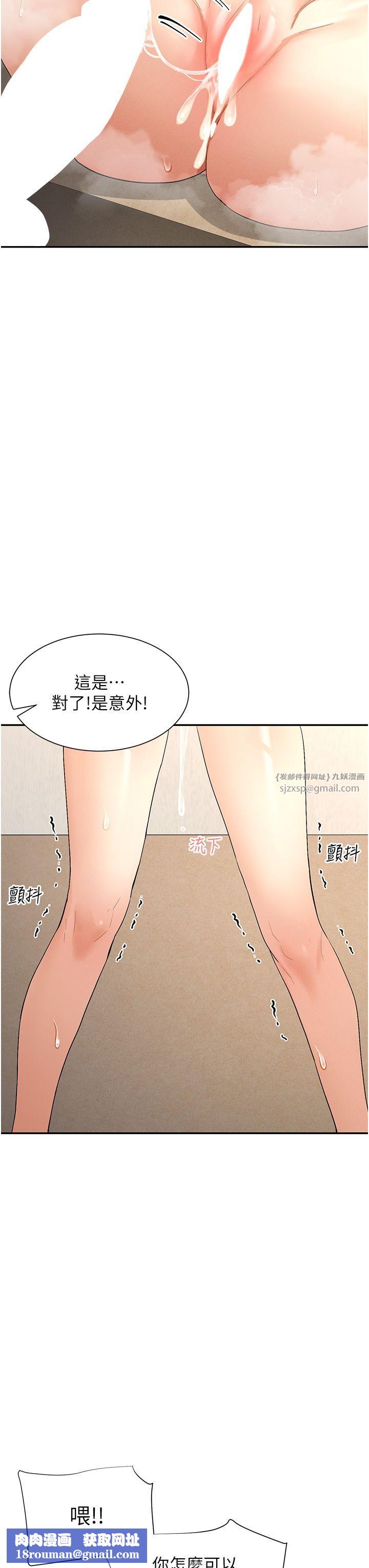 女神都在看這些?第4話-這就是先睡後愛!?