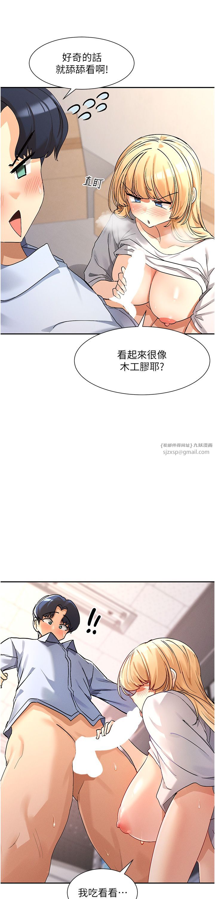 女神都在看這些?第4話-這就是先睡後愛!?