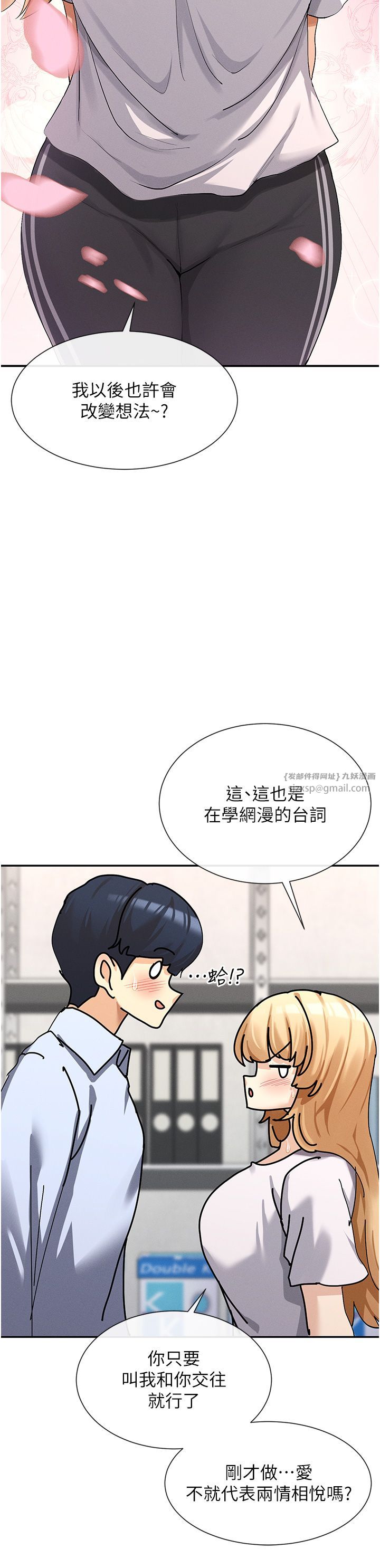 女神都在看這些?第4話-這就是先睡後愛!?
