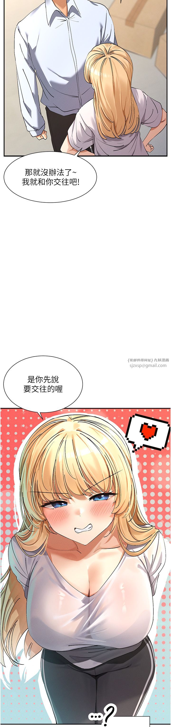 女神都在看这些?第4话-这就是先睡后爱!?