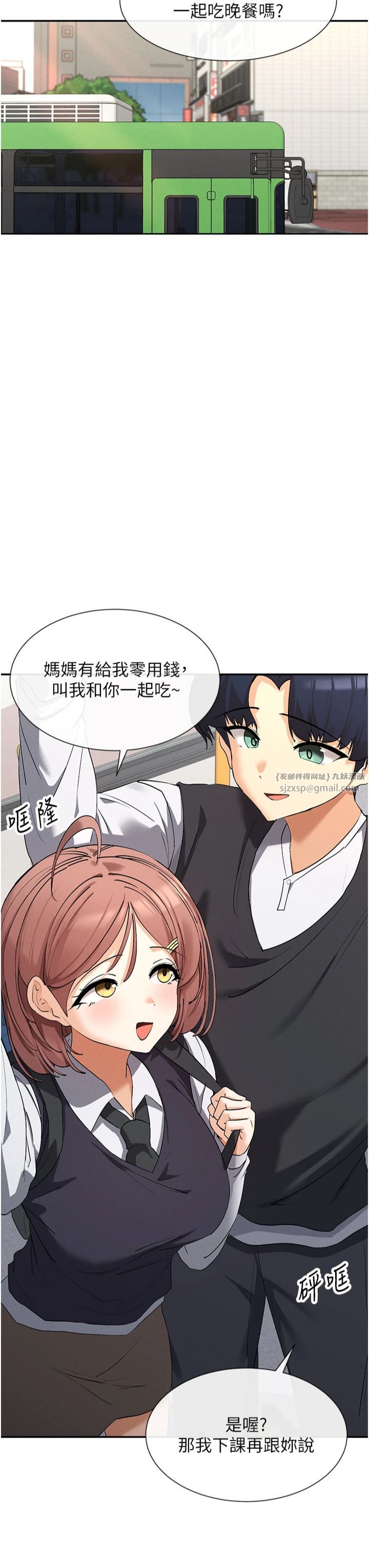 女神都在看这些?第5话-涵英大胆的要求♥