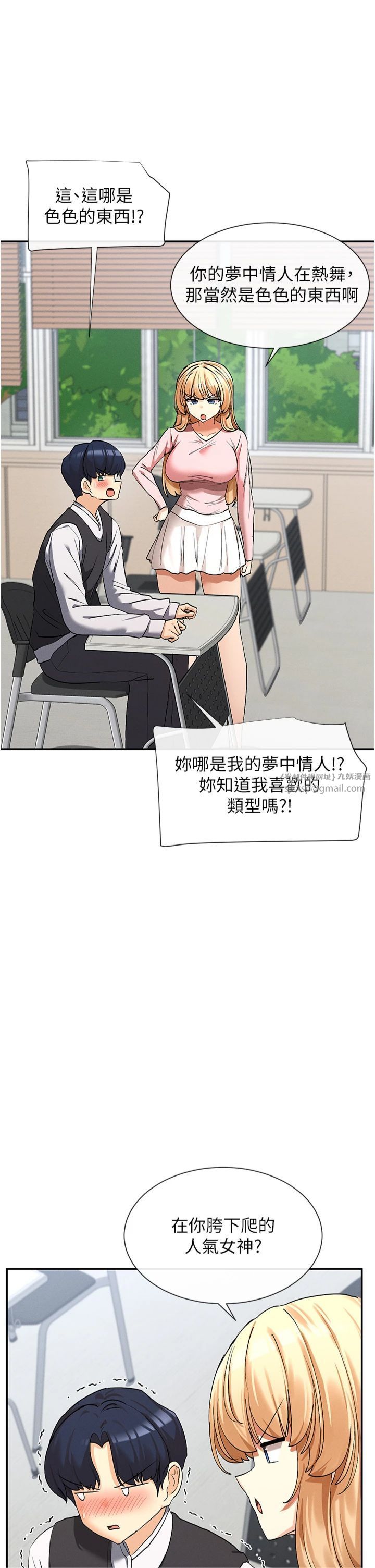 女神都在看這些?第5話-涵英大膽的要求♥