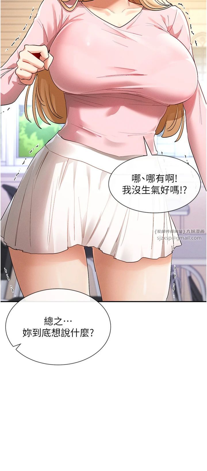 女神都在看這些?第5話-涵英大膽的要求♥