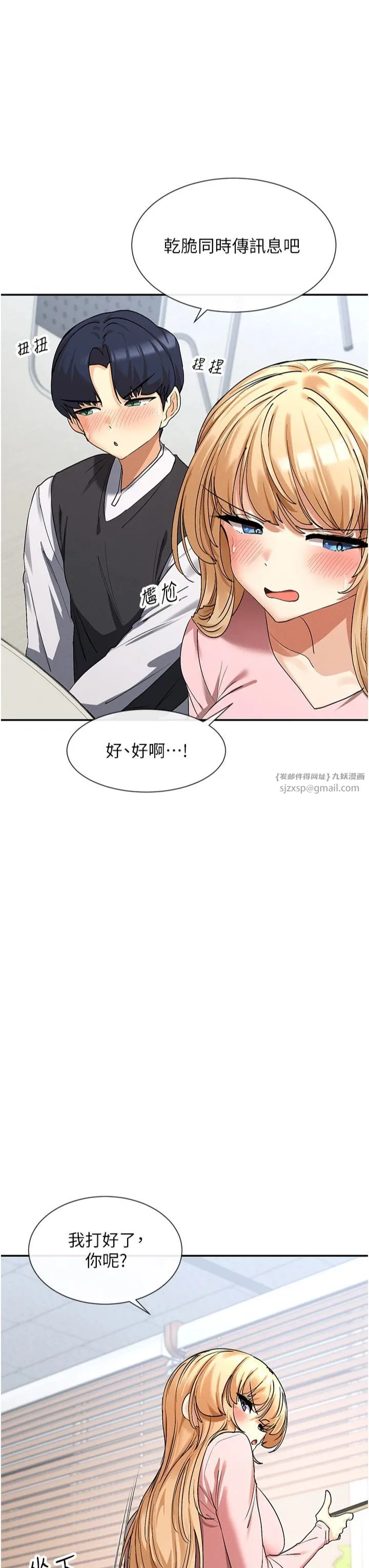 女神都在看這些?第5話-涵英大膽的要求♥