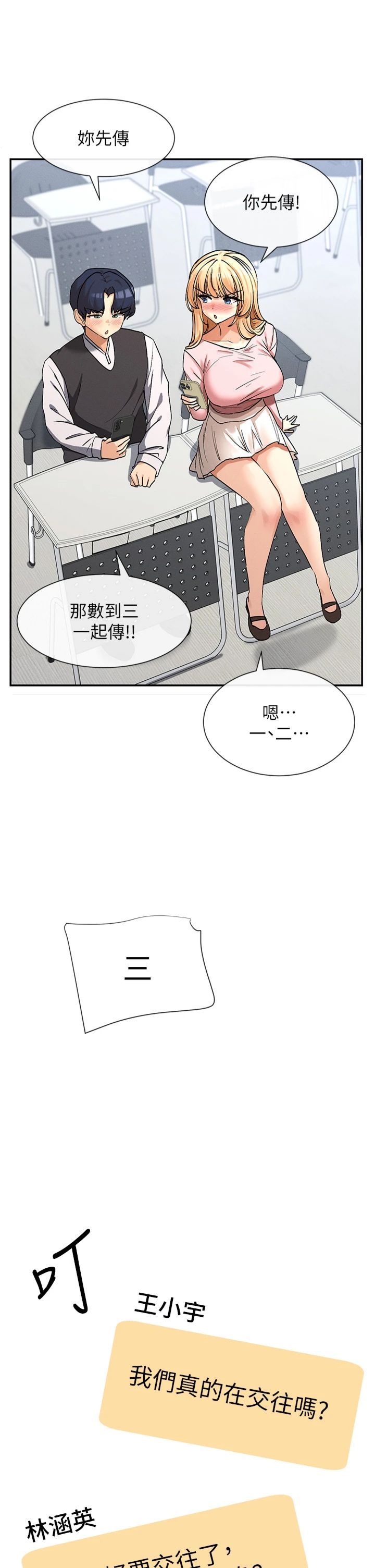 女神都在看這些?第5話-涵英大膽的要求♥