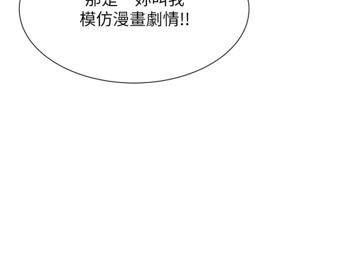 女神都在看这些?第5话-涵英大胆的要求♥