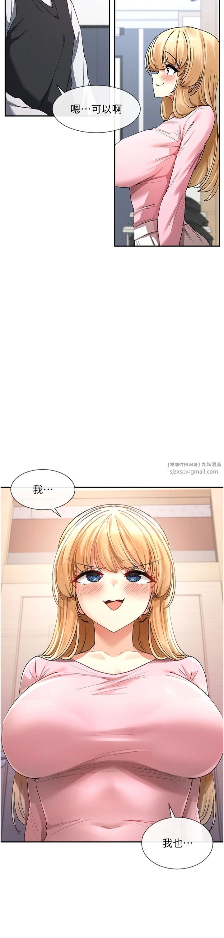 女神都在看這些?第5話-涵英大膽的要求♥